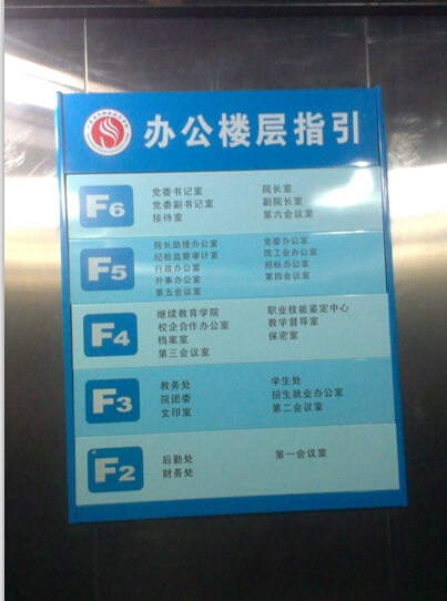 辦公樓宇標(biāo)識(shí)標(biāo)牌廣州民鑫標(biāo)識(shí)專(zhuān)業(yè)生產(chǎn)
